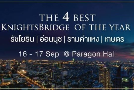 4 best Knightsbridge