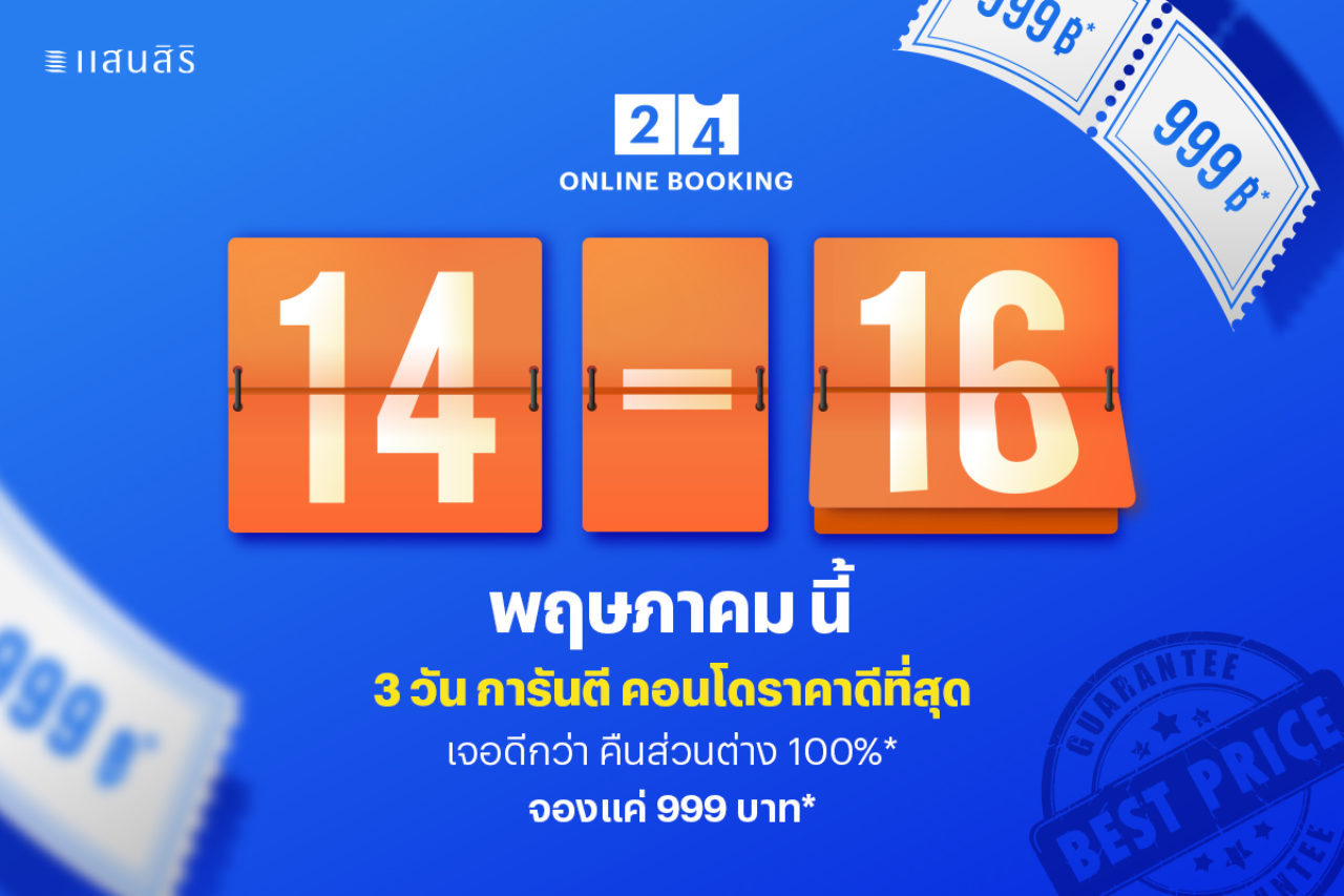 Sansiri online booking